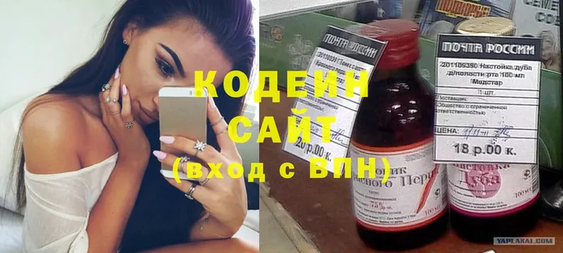 Кодеиновый сироп Lean напиток Lean (лин)  Подольск 