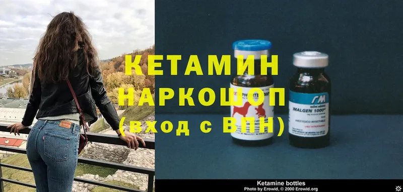 Кетамин ketamine  Подольск 