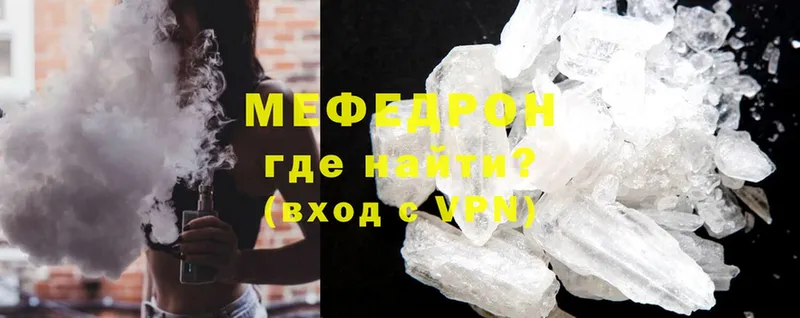 что такое   Подольск  МЕФ mephedrone 